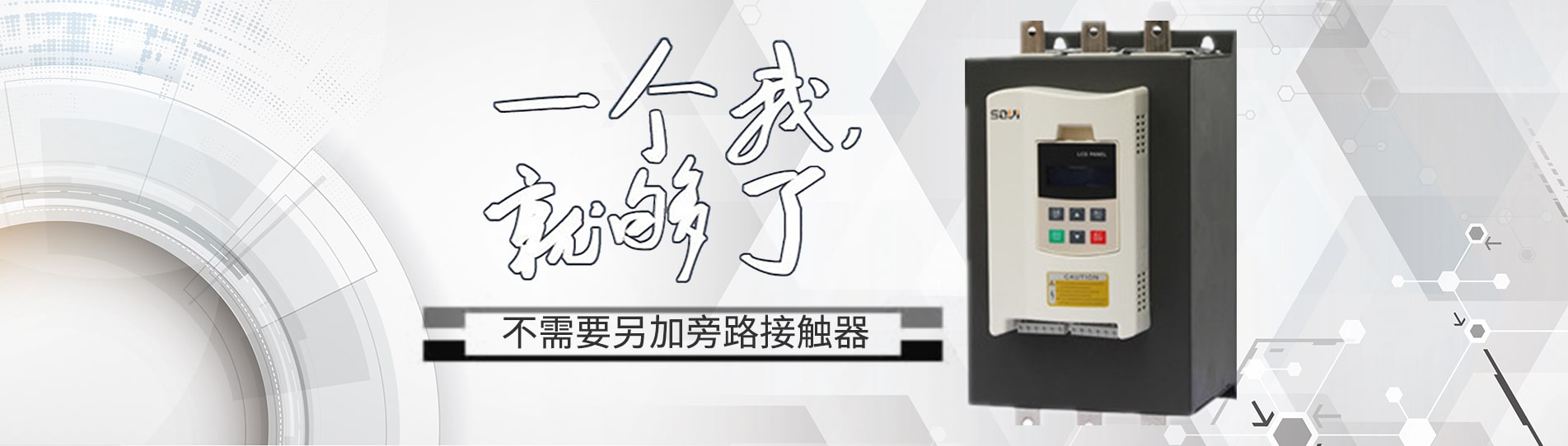 爱游戏网页版在线软起动器