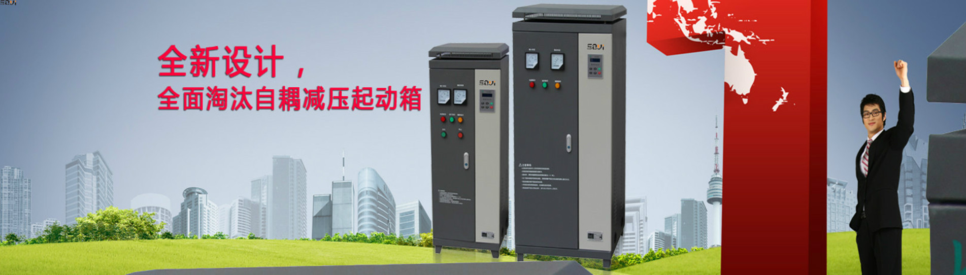 ayx体育登录网页入口软启动柜